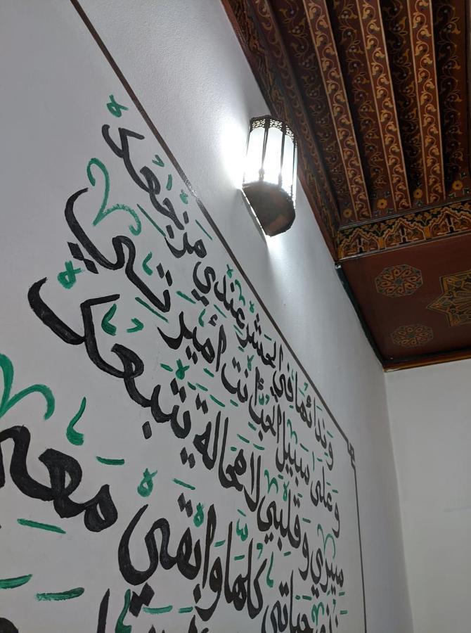 Hotel Dar Mehdi Fez Exterior foto